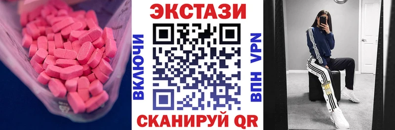 Экстази XTC  Купить закладки  Городище 