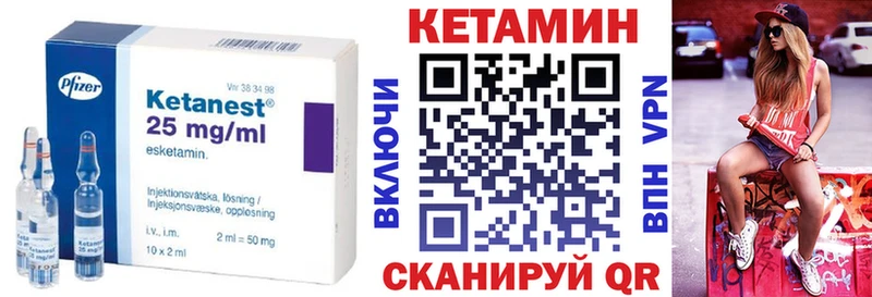 Купить где  Городище  Кетамин VHQ 
