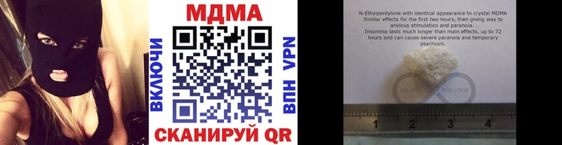 MDMA Molly  Купить закладки  Городище 