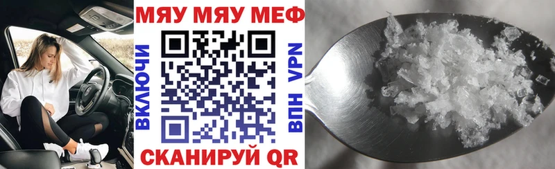 Купить где Городище МЯУ-МЯУ mephedrone